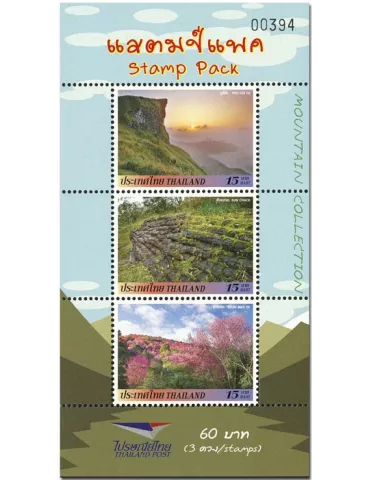 n° F2513E - Timbre THAILANDE Poste