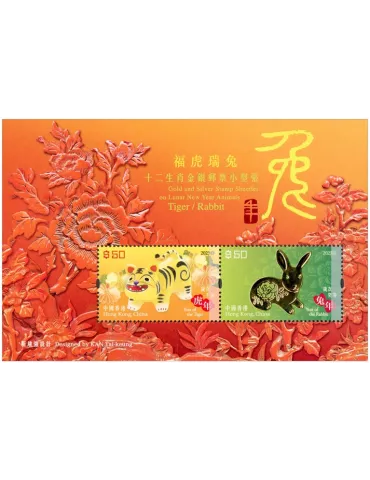 n° 404 - Timbre HONG KONG Blocs et feuillets