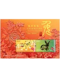 n° 404 - Timbre HONG KONG Blocs et feuillets