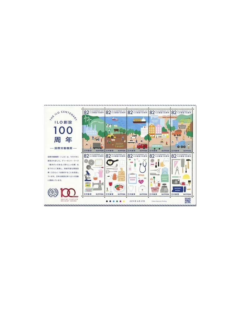 n° 9351/9360 - Timbre JAPON Poste