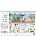 n° 9351/9360 - Timbre JAPON Poste