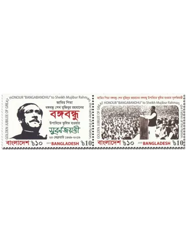 n° 1178/1179 - Timbre BANGLADESH Poste