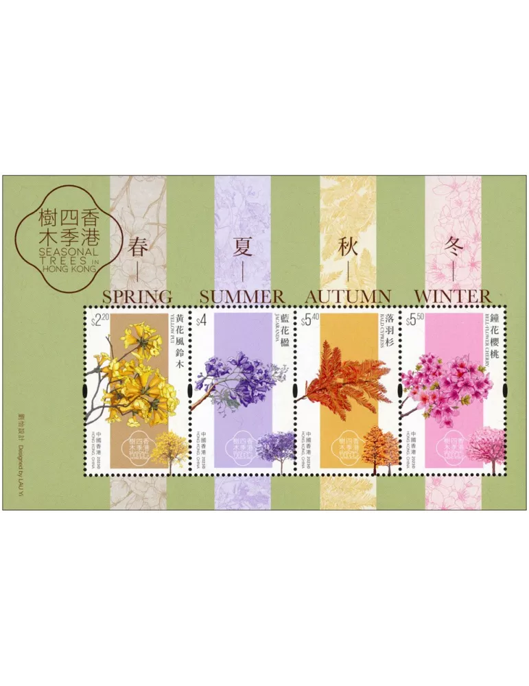 n° 405 - Timbre HONG KONG Blocs et feuillets