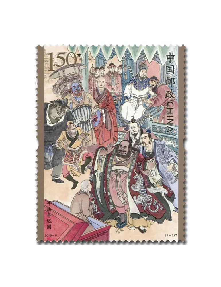 n° 5606/5609 - Timbre CHINE Poste