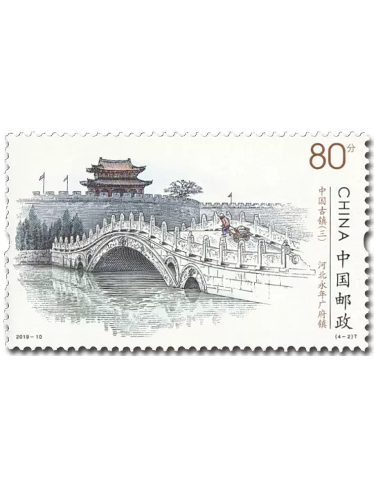 n° 5619/5622 - Timbre CHINE Poste