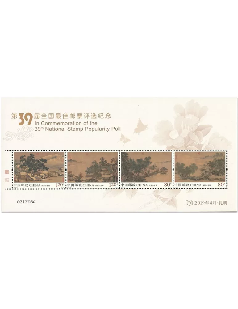 n° 222 - Timbre CHINE Blocs et feuillets