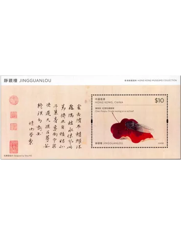 n° 406 - Timbre HONG KONG Blocs et feuillets