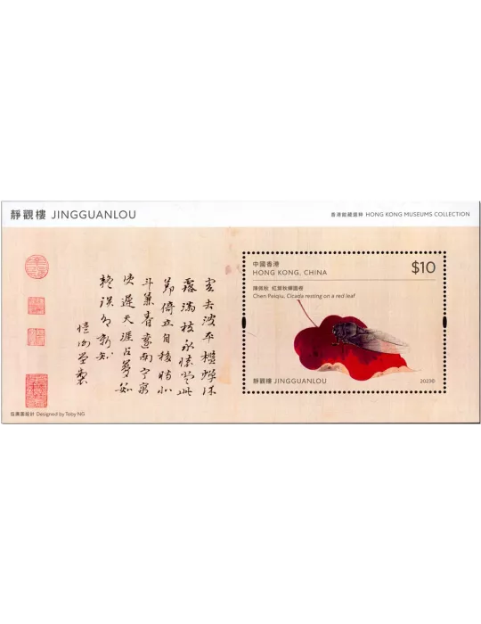 n° 406 - Timbre HONG KONG Blocs et feuillets
