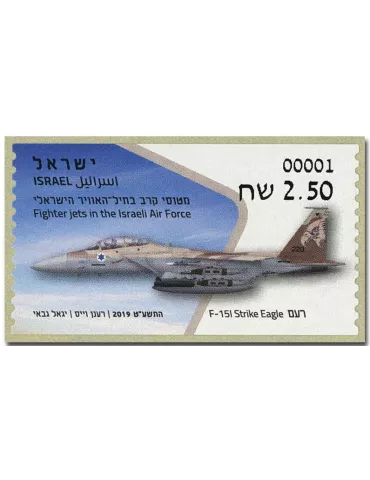 n° 137 - Timbre ISRAEL Timbres de distributeurs