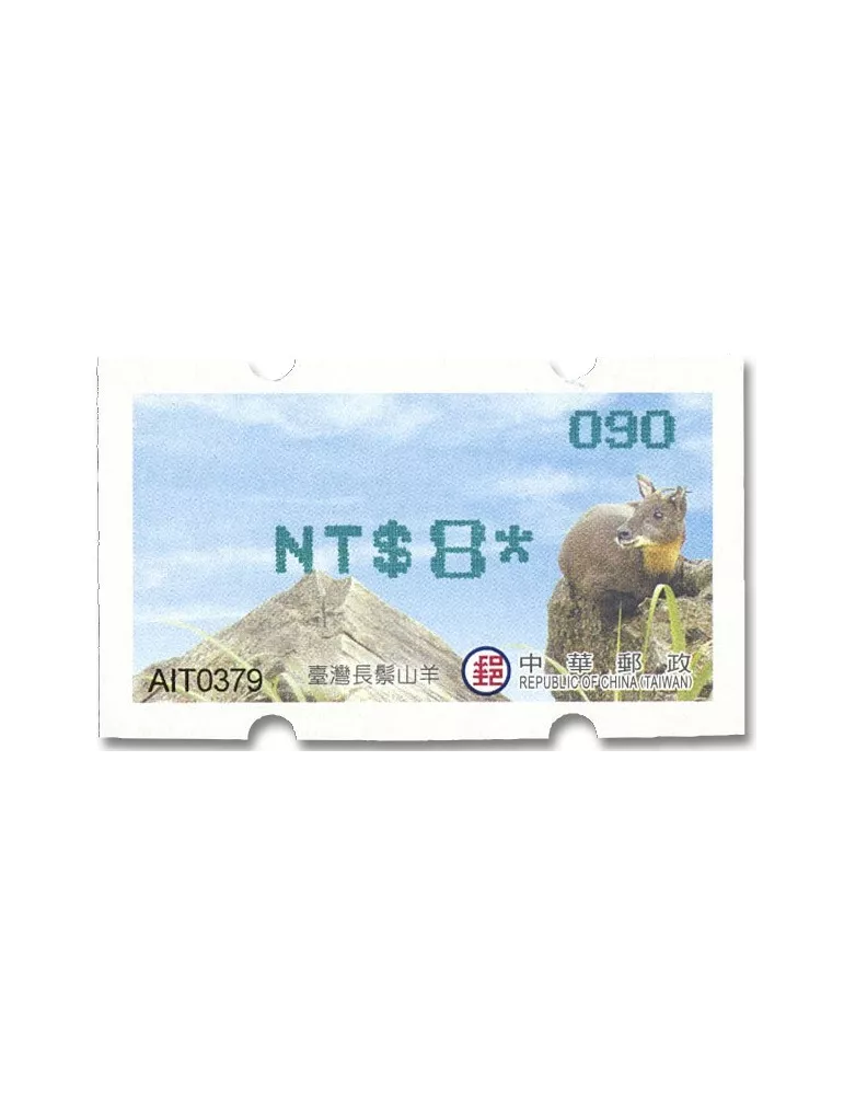 n° 34b - Timbre FORMOSE Timbres de distributeurs