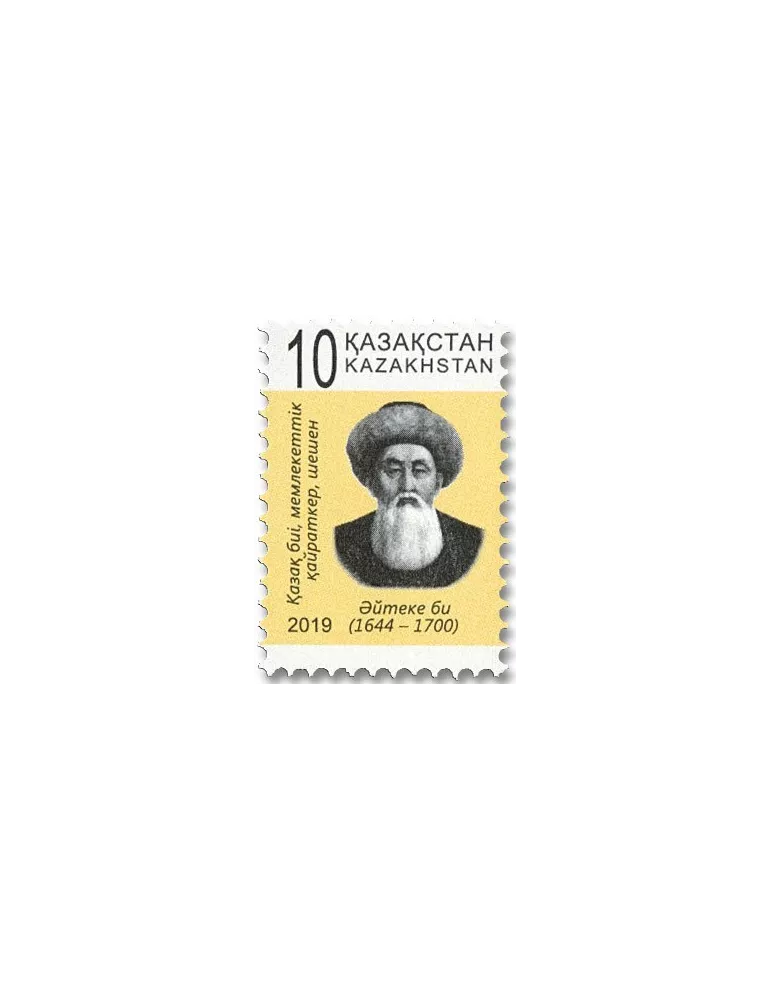 n° 835 - Timbre KAZAKHSTAN Poste