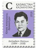 n° 837 - Timbre KAZAKHSTAN Poste