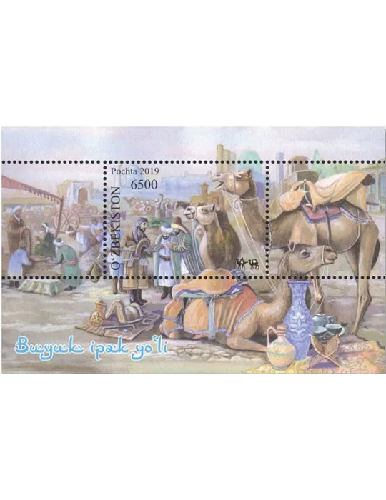 n° 1183/1182 - Timbre OUZBEKISTAN Poste