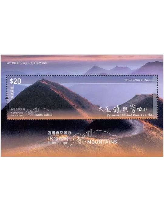 n° 416 - Timbre HONG KONG Blocs et feuillets