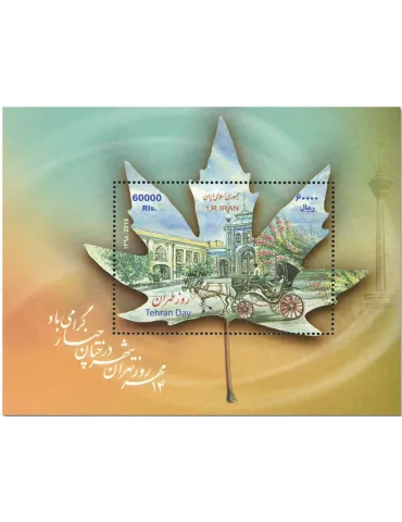 n° 67 - Timbre IRAN Blocs et feuillets