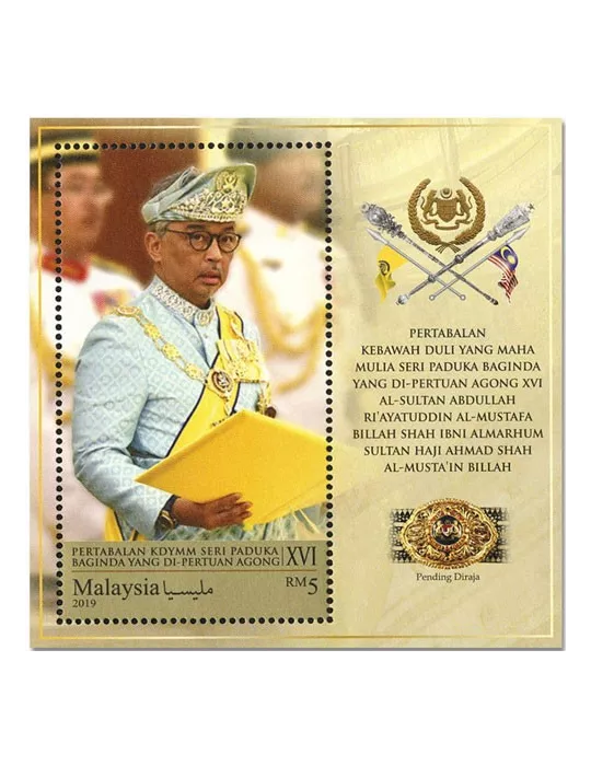 n° 251 - Timbre MALAYSIA Blocs et feuillets