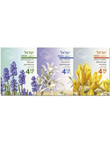 n° 2608/2610 - Timbre ISRAEL Poste