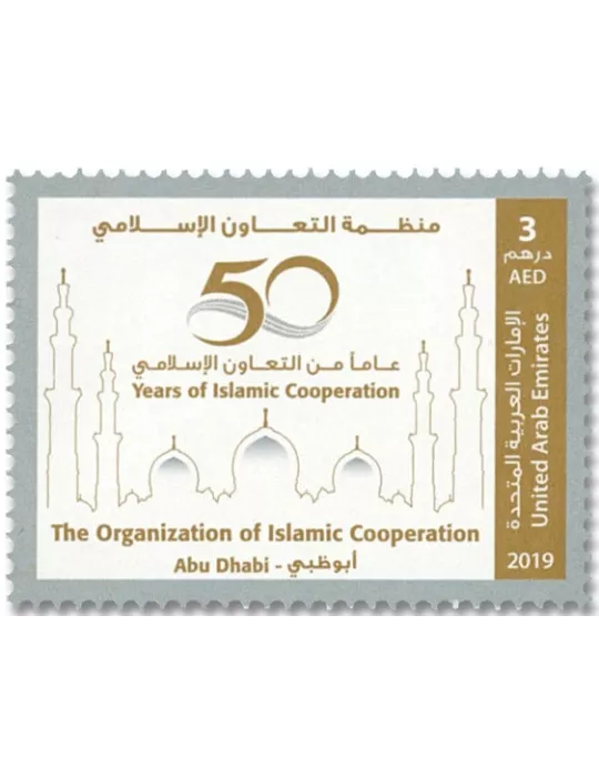 n° 1200 - Timbre EMIRATS ARABES UNIS Poste
