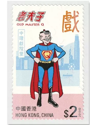 n°2117/2124 - Timbre HONG KONG Poste 2