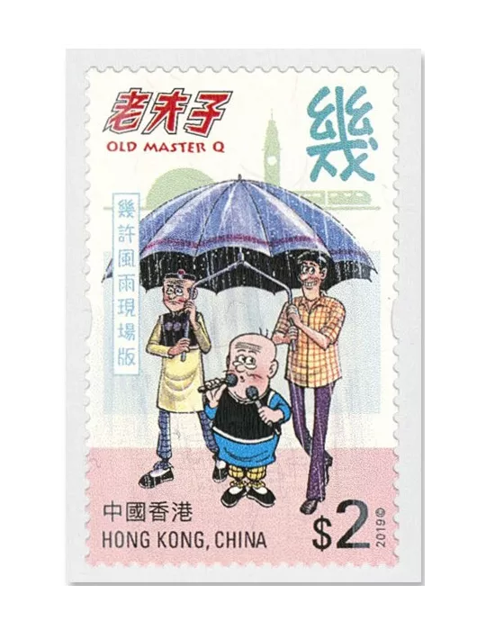 n°2117/2124 - Timbre HONG KONG Poste