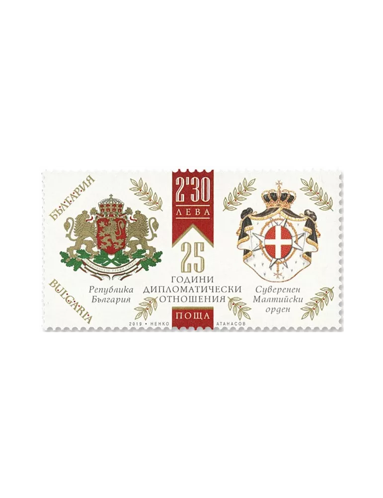 n°4575 - Timbre BULGARIE Poste