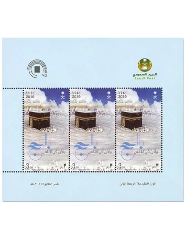 n°F1342 - Timbre ARABIE SAOUDITE Poste