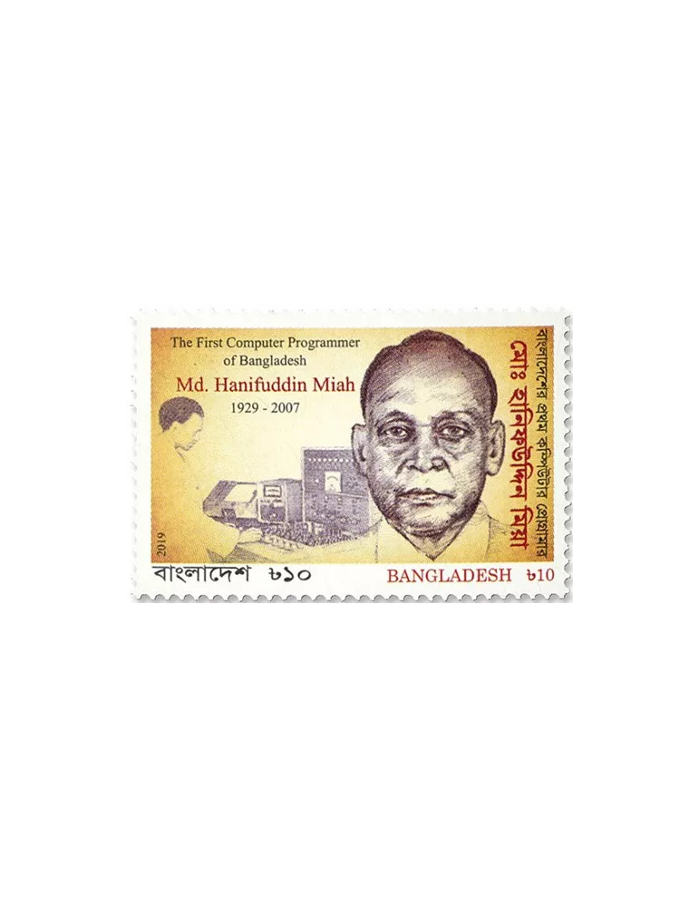 n°1192 - Timbre BANGLADESH Poste