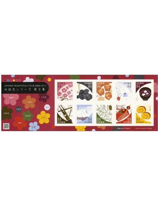 n°9642/9651 - Timbre JAPON Poste
