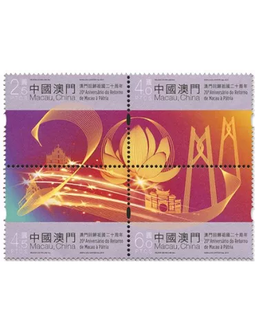 n°2003/2006 - Timbre MACAO Poste