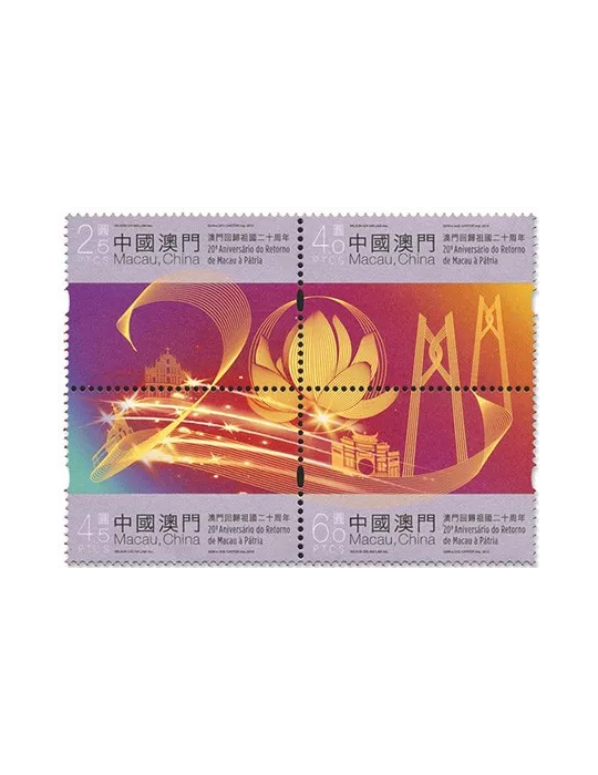 n°2003/2006 - Timbre MACAO Poste