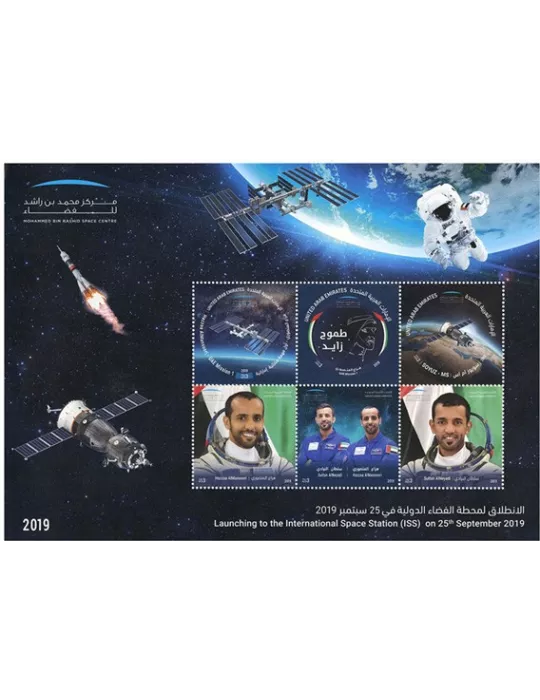 n°1209/1214 - Timbre EMIRATS ARABES UNIS Poste