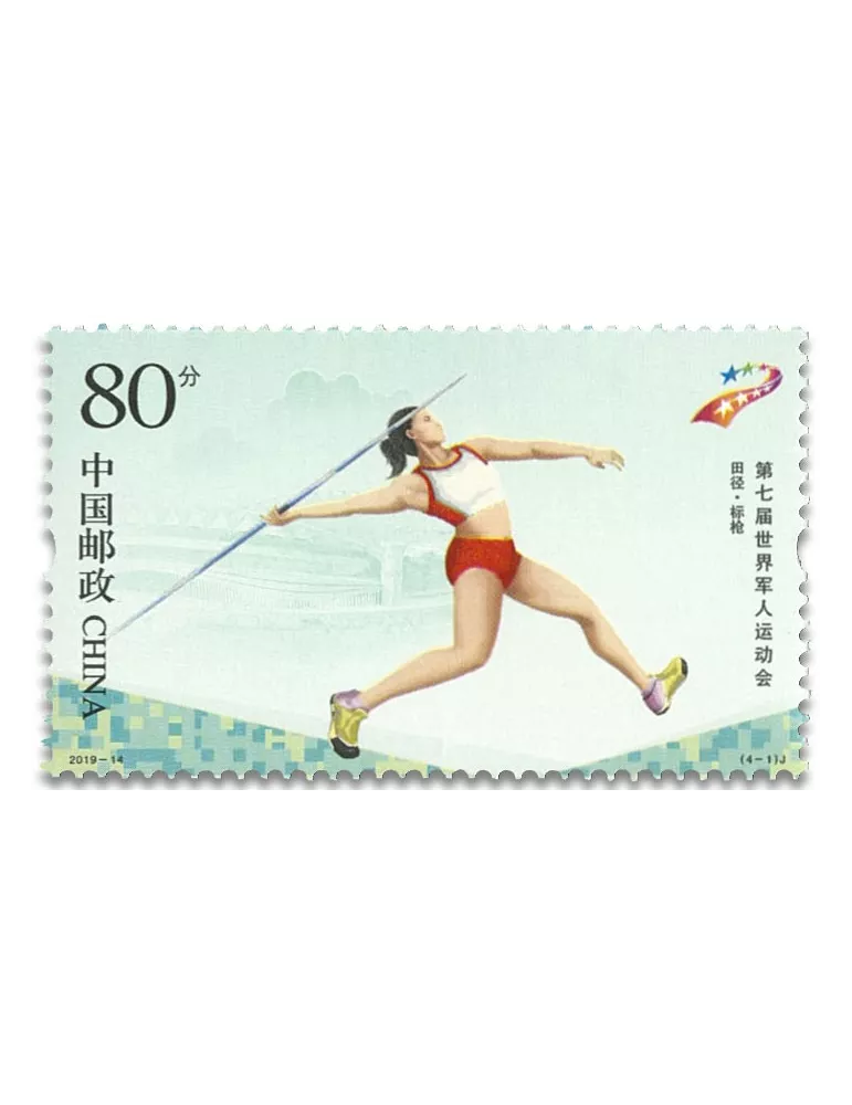 n° 5631/5634 - Timbre CHINE Poste