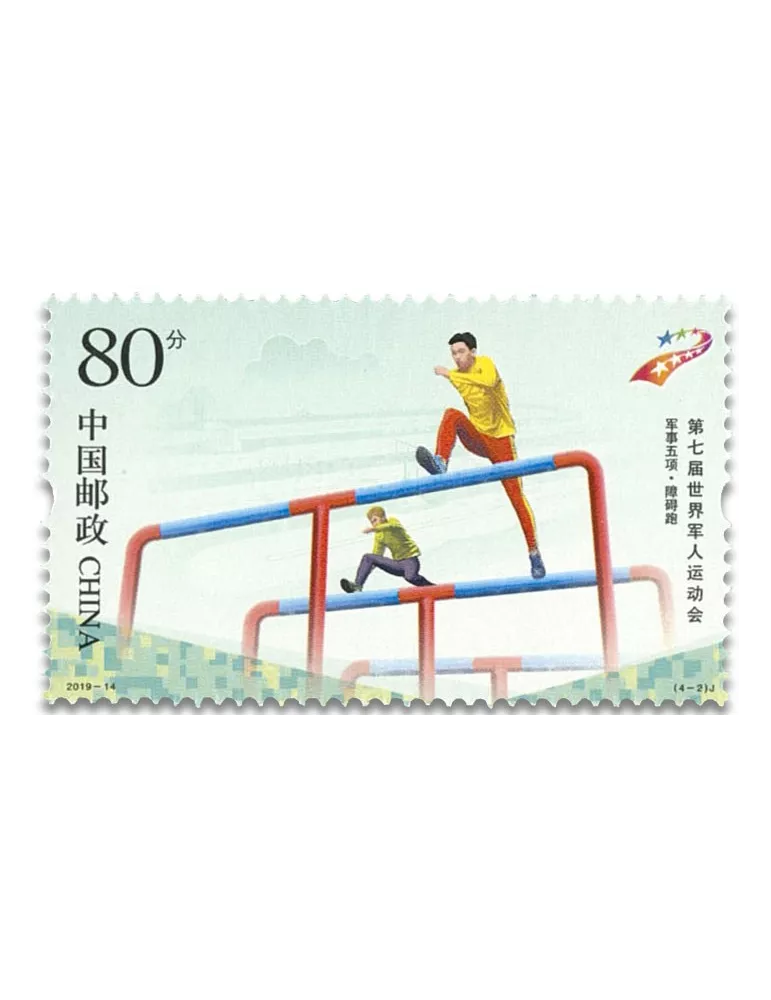 n° 5631/5634 - Timbre CHINE Poste