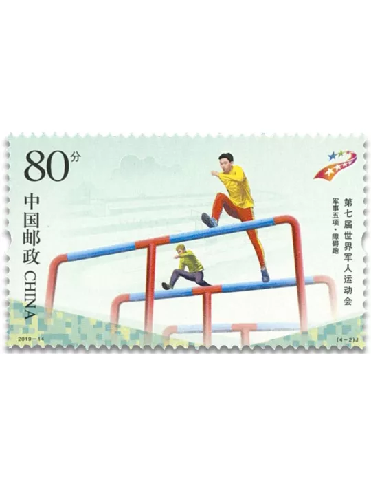 n° 5631/5634 - Timbre CHINE Poste