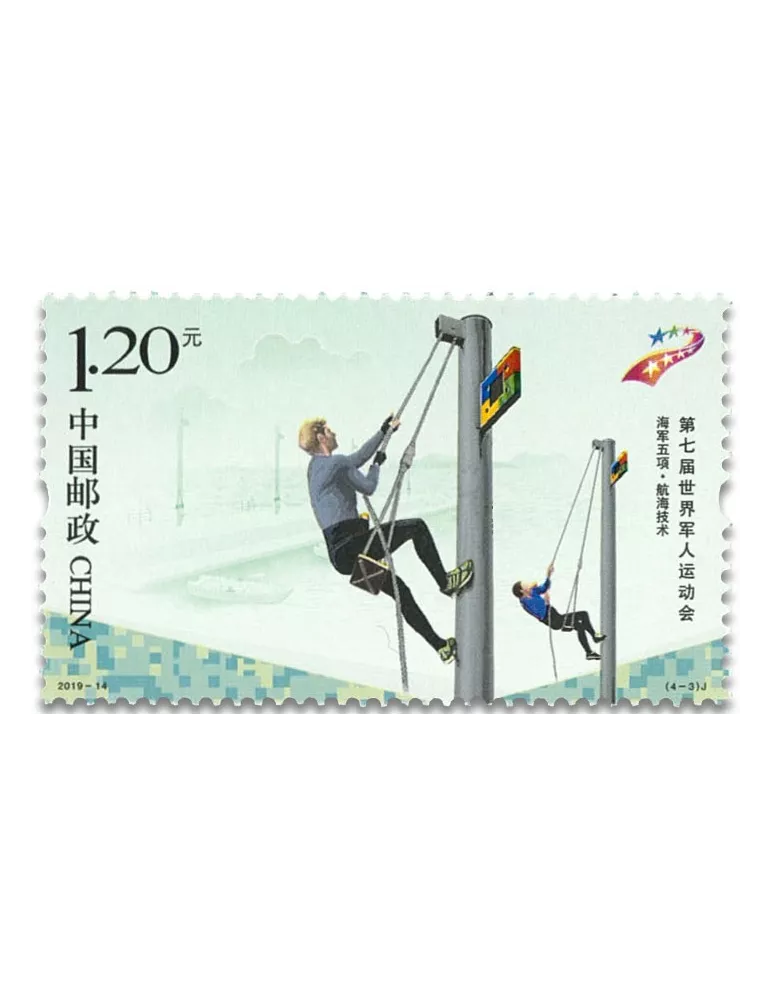 n° 5631/5634 - Timbre CHINE Poste