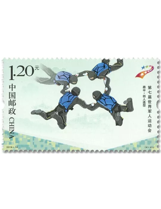 n° 5631/5634 - Timbre CHINE Poste