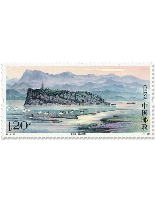 n° 5635/5637 - Timbre CHINE Poste