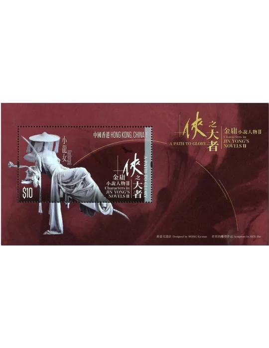 n° 424 - Timbre HONG KONG Blocs et feuillets