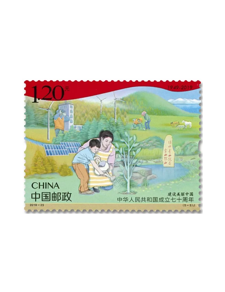 n° 5659/5663 - Timbre CHINE Poste