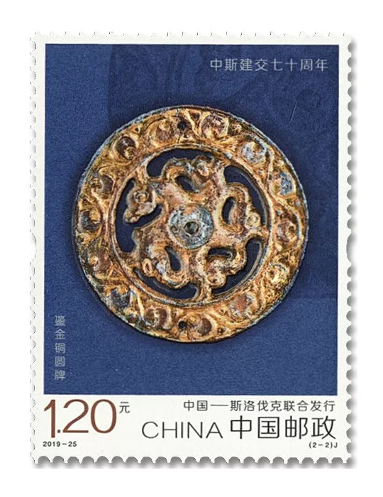 n° 5666/5667 - Timbre CHINE Poste