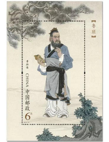 n° 226 - Timbre CHINE Blocs et feuillets