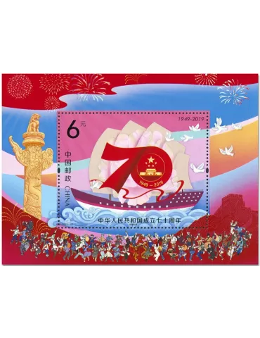 n° 228 - Timbre CHINE Blocs et feuillets