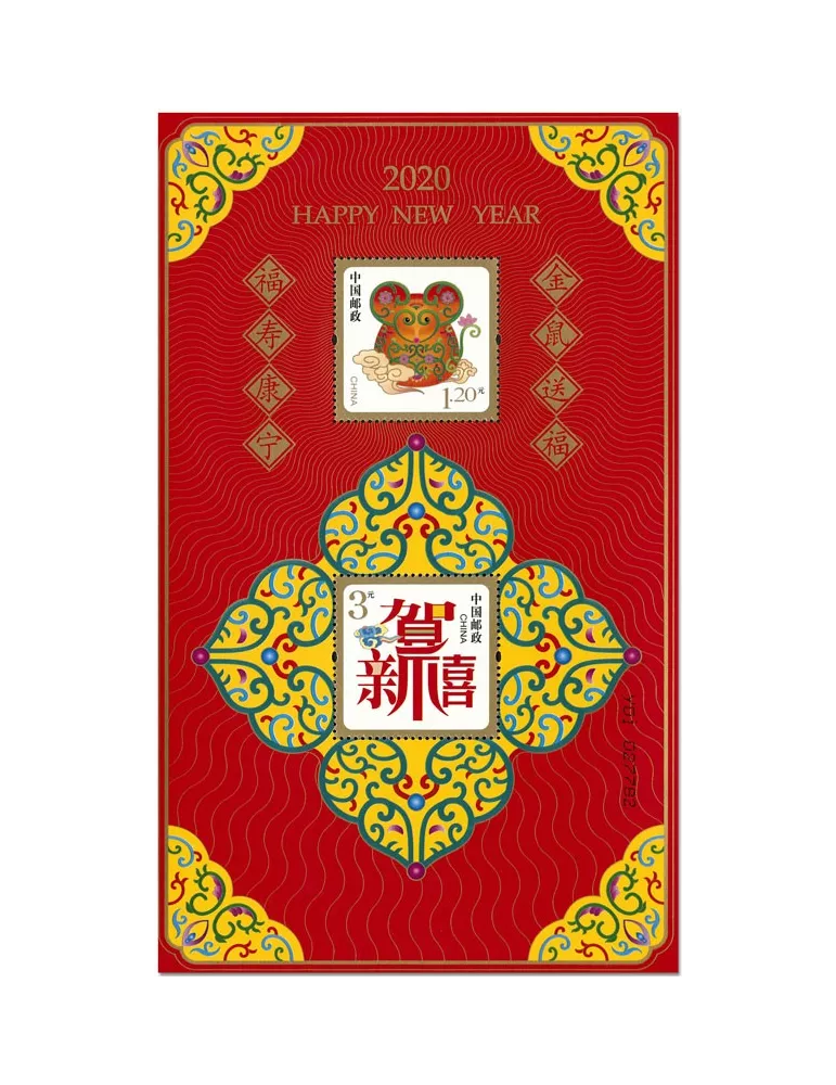 n° 229 - Timbre CHINE Blocs et feuillets