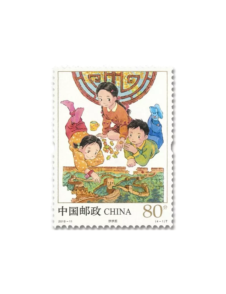 n° 5623/5626 - Timbre CHINE Poste