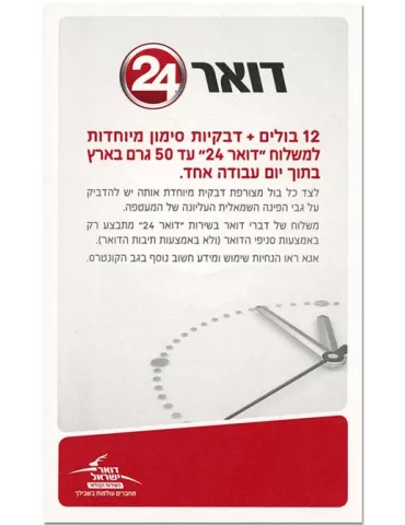 n° C2623 - Timbre ISRAEL Carnets