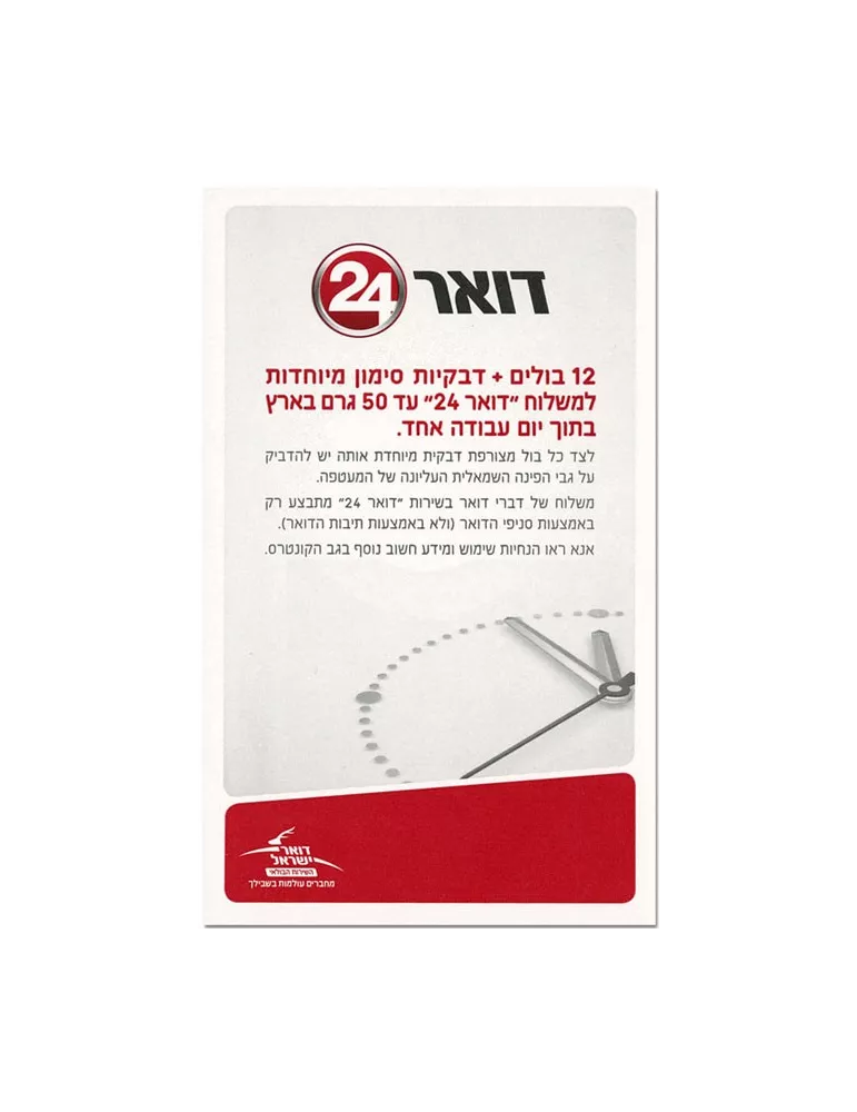 n° C2623 - Timbre ISRAEL Carnets