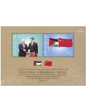 n° 81 - Timbre PALESTINE Blocs et feuillets