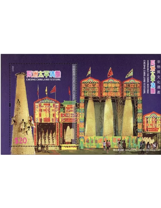 n° 430 - Timbre HONG KONG Blocs et feuillets
