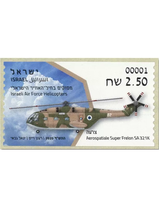 n° 143 - Timbre ISRAEL Timbres de distributeurs