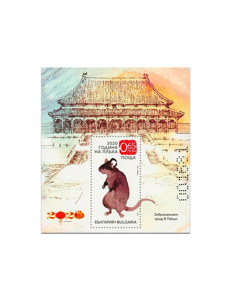 n° 420/420A  -  Timbre BULGARIE Blocs et feuillets